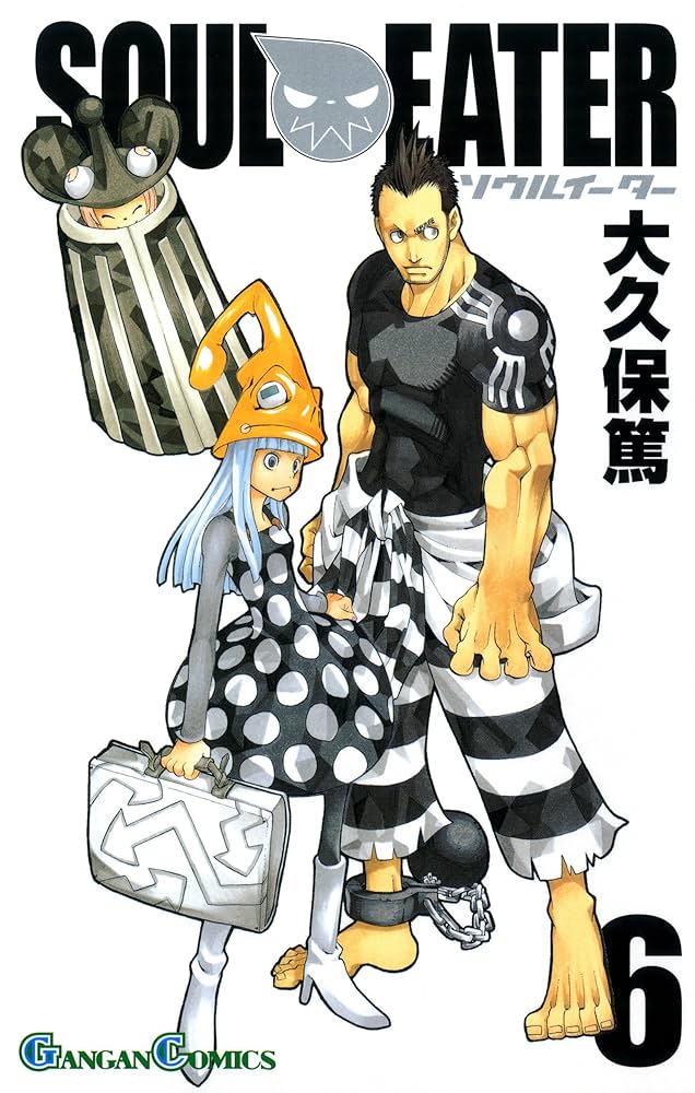 希少 ガンガンアートコレクション2010 ソウルイーター Vol.6 Amazon.co.jp: ソウルイーター 6巻 (デジタル版ガンガン